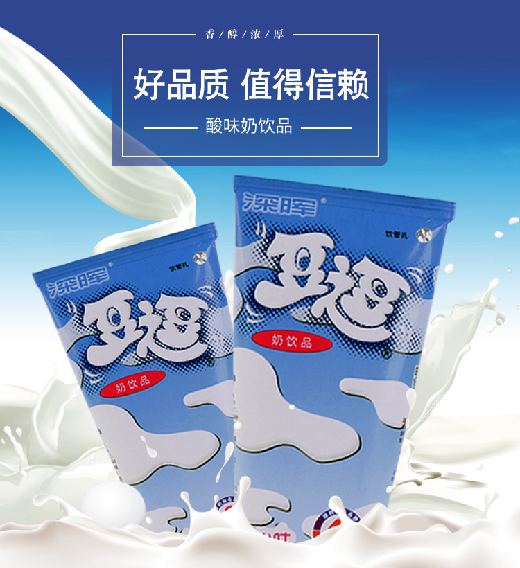 原味奶飲品