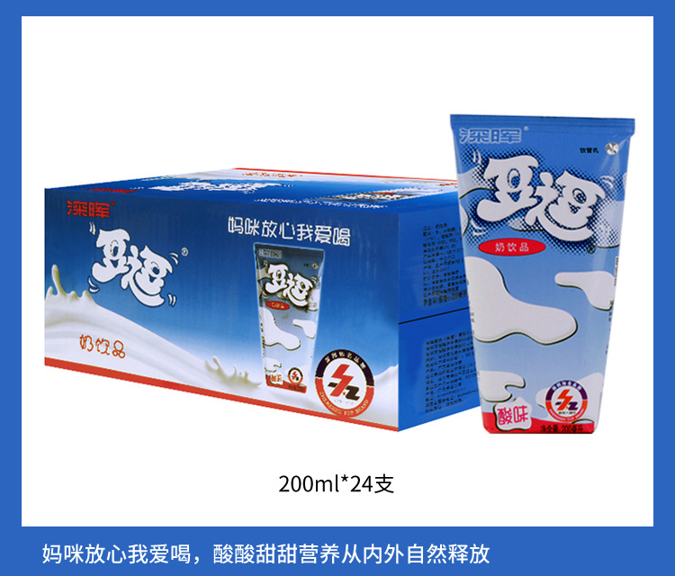 原味奶飲品